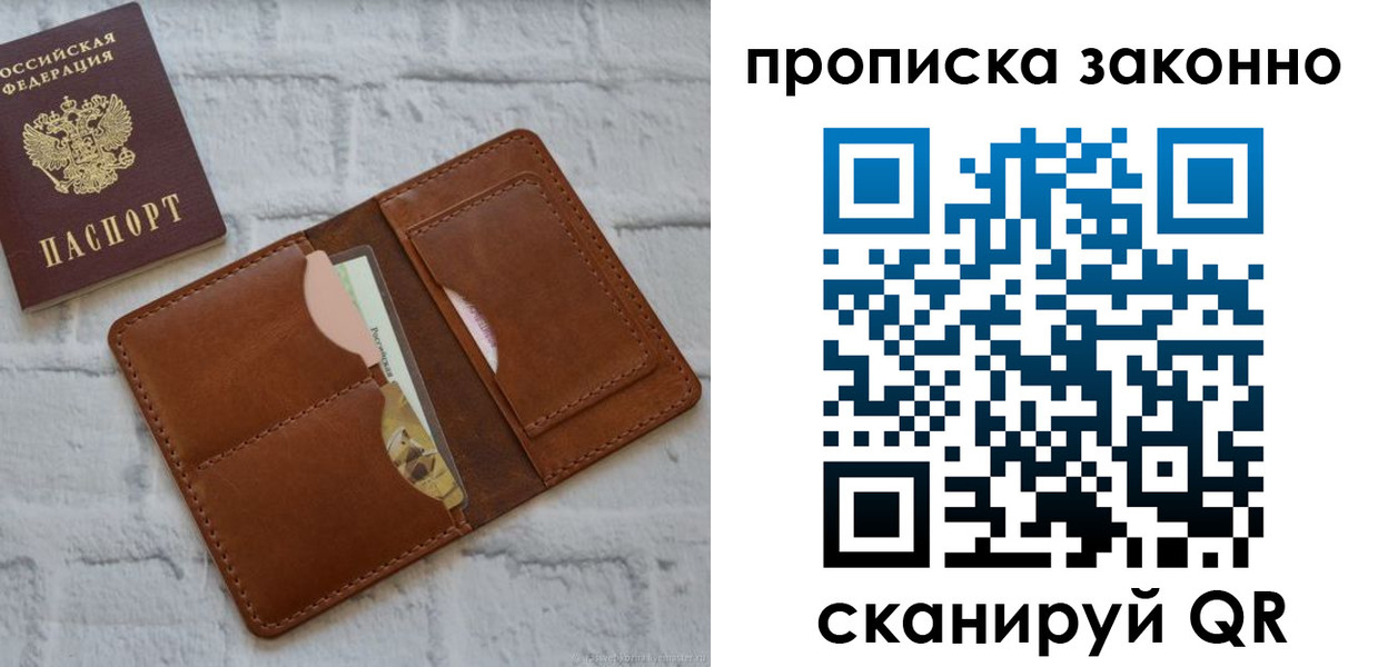 временная регистрация адрес в Грозном