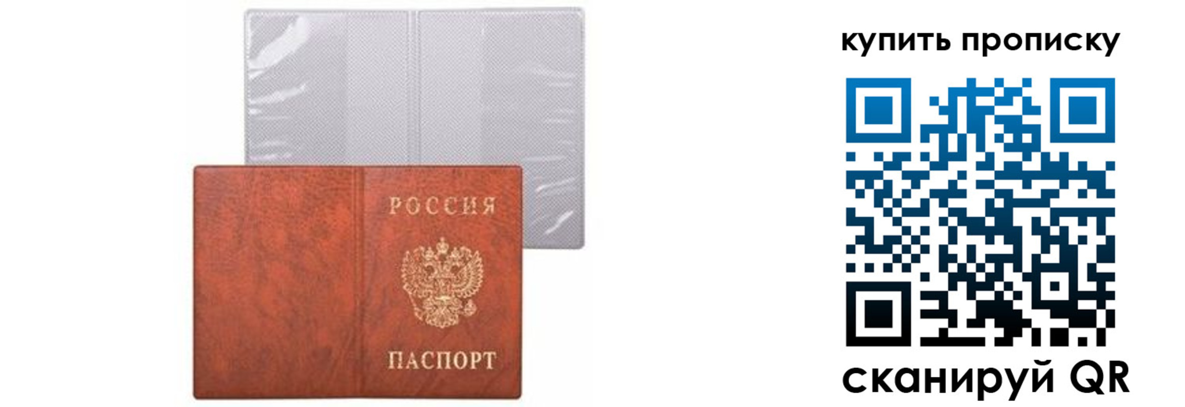 прописка в Грозном