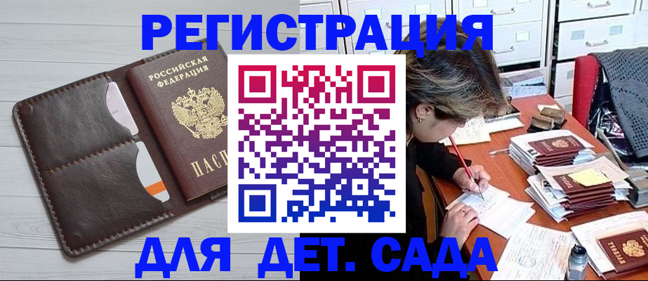 временная регистрация гарантия в Грозном