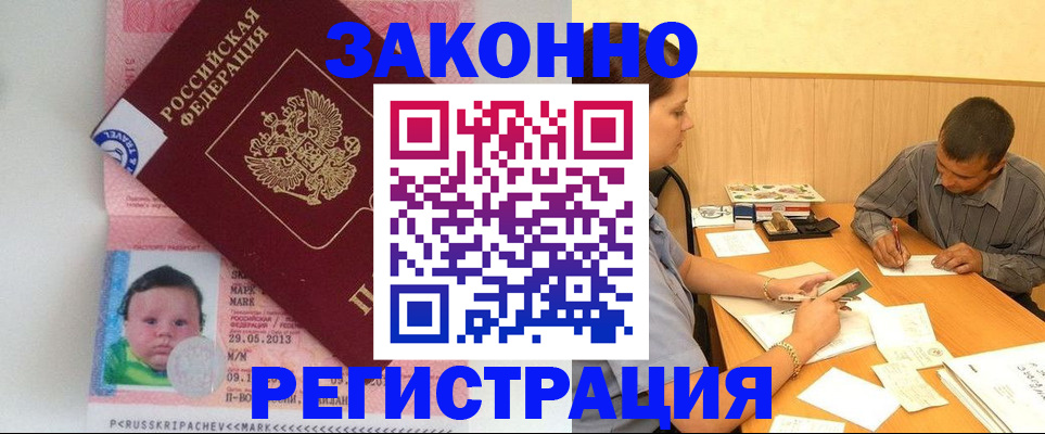 временная регистрация адрес в Грозном