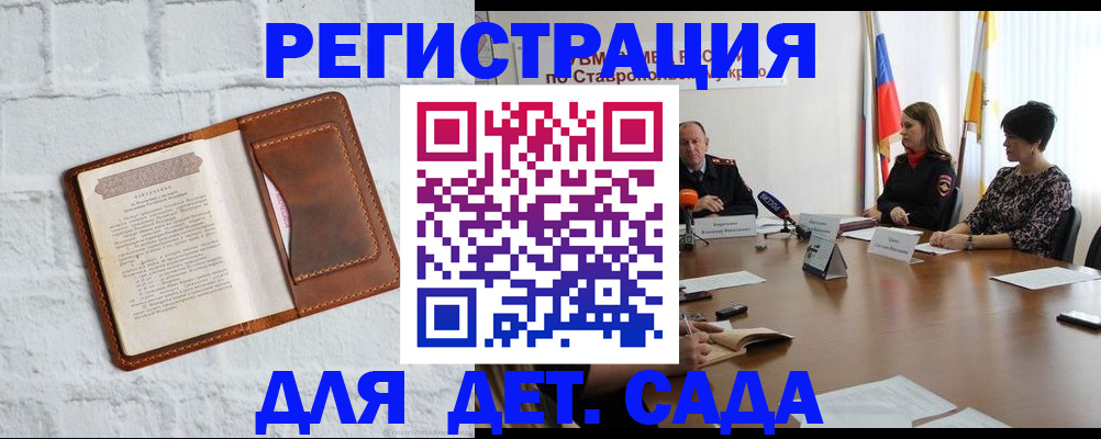 прописка паспорт в Грозном