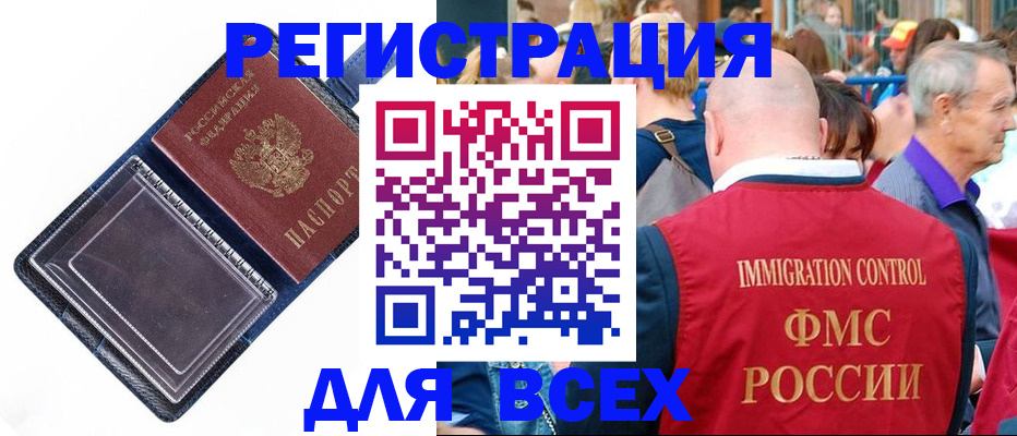 временная регистрация гарантия в Грозном