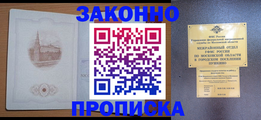 временная регистрация гарантия в Грозном