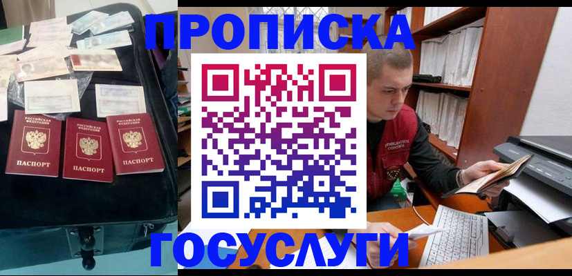 временная регистрация надежно в Грозном