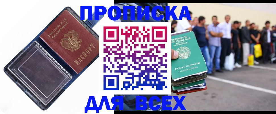 временная регистрация госуслуги в Грозном