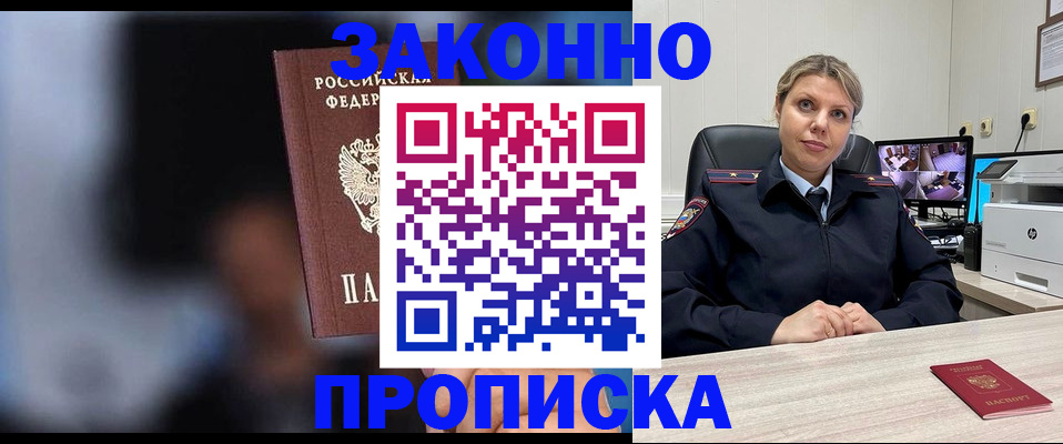 прописка для военкомата в Грозном