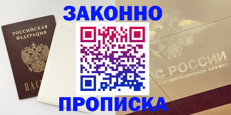 регистрация в Грозном