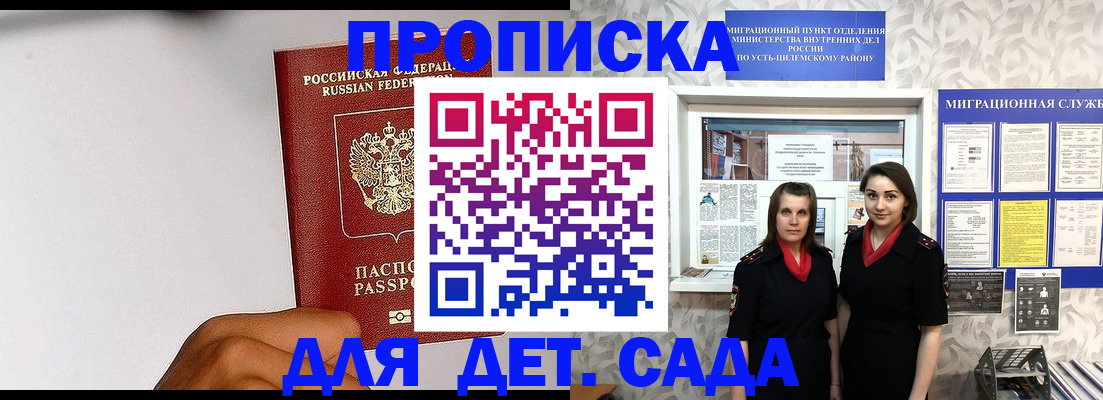 прописка законно в Грозном